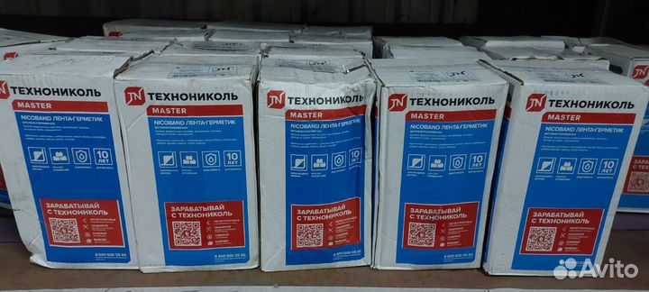 Лента-герметик nicoband DUO (Никобэнд) 3м*10см