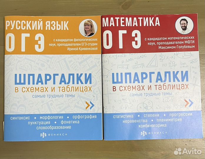 Справочник ОГЭ