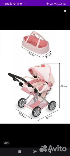 Кукольная коляска для куклы Реборн