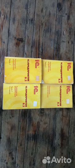 Библиотека 1C книги для разработчиков