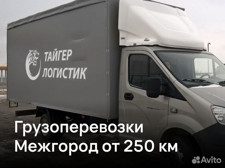 Грузоперевозки от 250 км