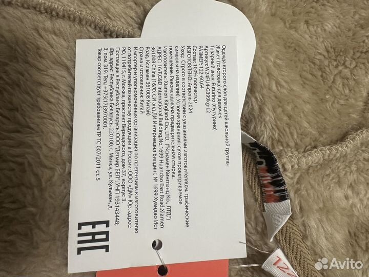 Толстовка для девочки 122