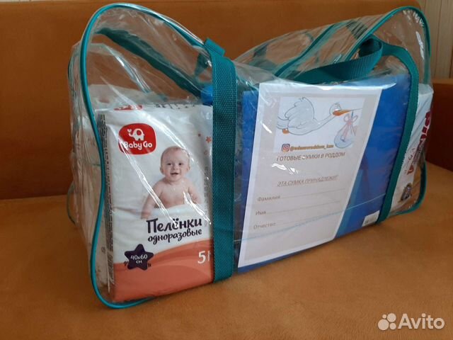 Готовая сумка в роддом