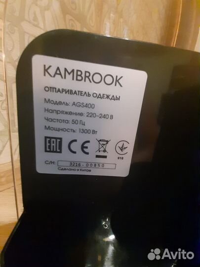 Отпариватель для одежды Kambrook