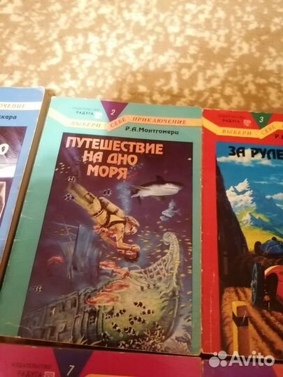 Книги приключения десткие