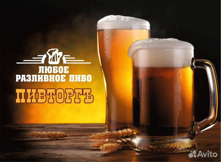 Продавец разливного пива