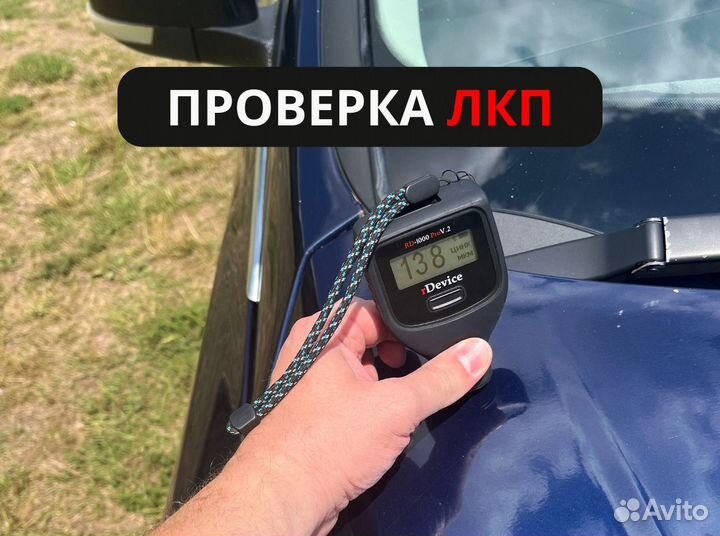 Автоподбор/Выездная диагностика/Эндоскоп/Таганрог