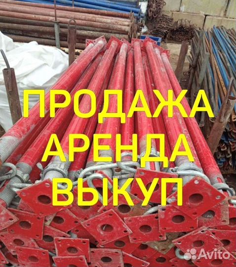 Опалубка перекрытия бу