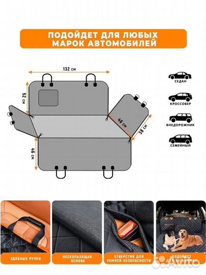 Автомобильный гамак для собак и кошек
