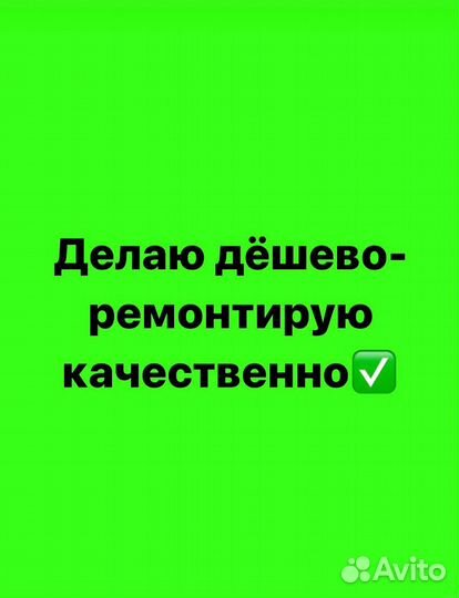 Ремонт Компьютеров и Телевизоров на дому