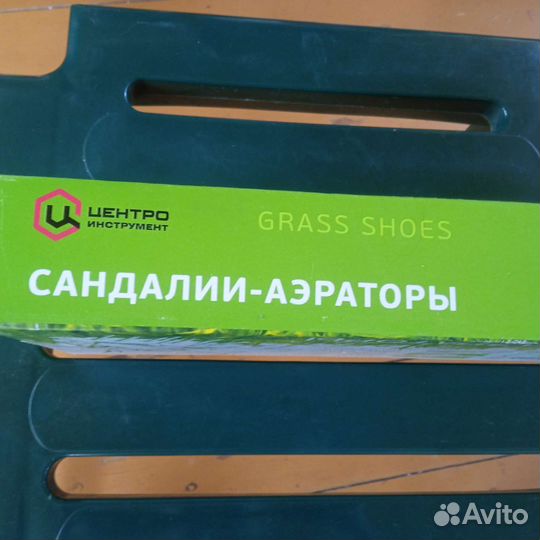 Сандалии аэраторы