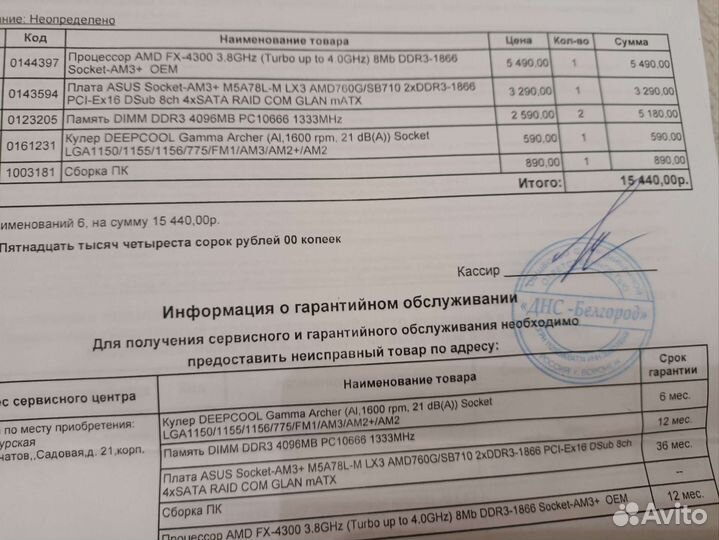 Компьютер в сборе бу
