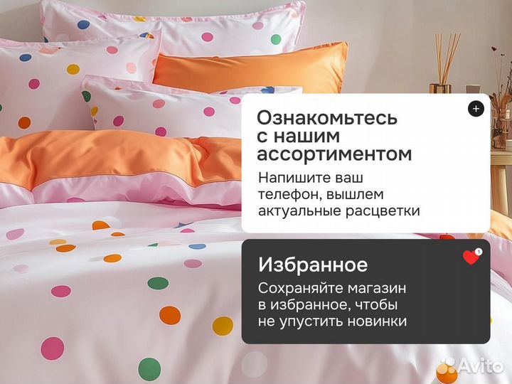 Бязь детская авито доставка