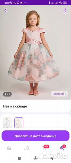 Платье для девочки