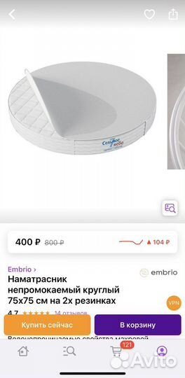 Матрас в круглую кроватку 75 * 75