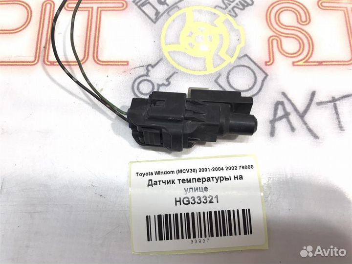 Датчик температуры на улице Toyota Windom (MCV30)