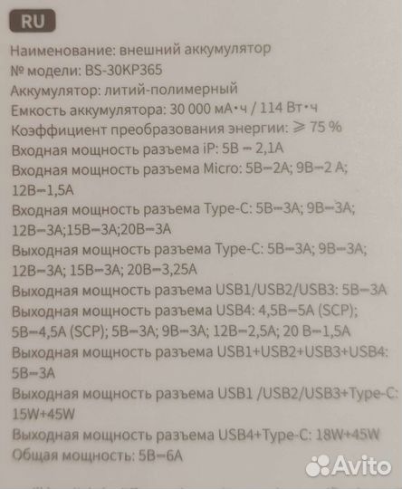 Power Bank Baseus/Romoss