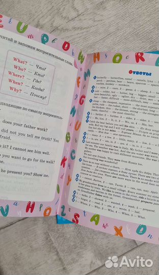 Грамматика и фонетика английского языка 2-4 класс