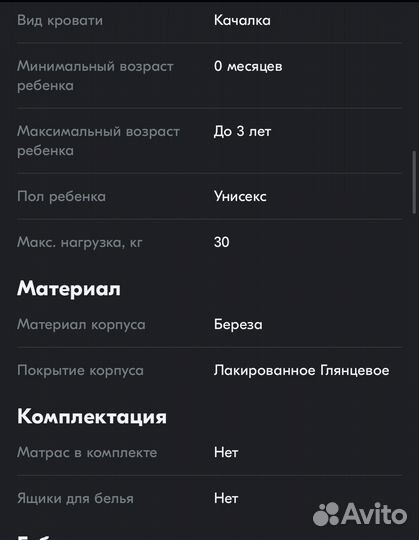 Кроватка колыбельная детская с маятником