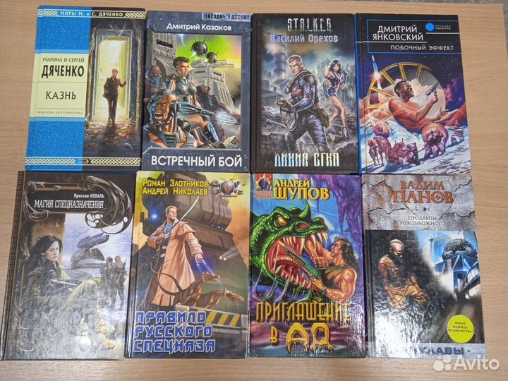 Отечественная и зарубежная фантастика