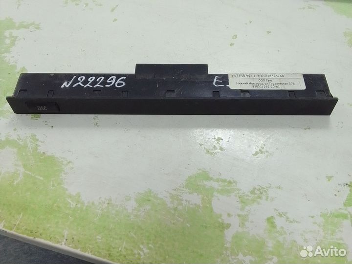 Кнопка DSC BMW 5