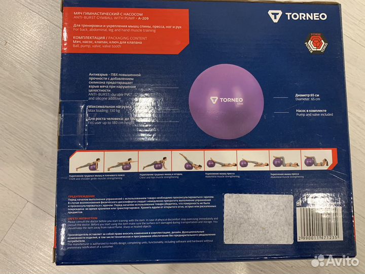 Мяч гимнастический