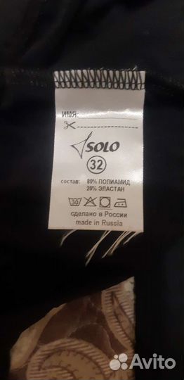 Лосины для гимнастики solo