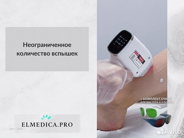 Диодный лазер Макс’Плюс 2000qv 2025 г рассрочка