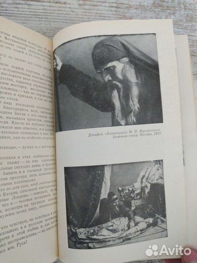 Федор Шаляпин Маска и душа