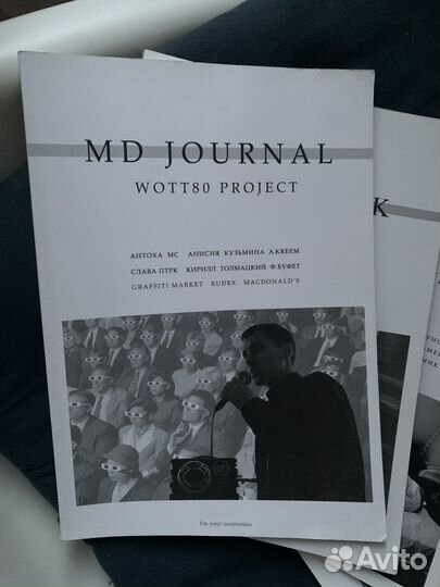 Журнал my day book/ MD journal