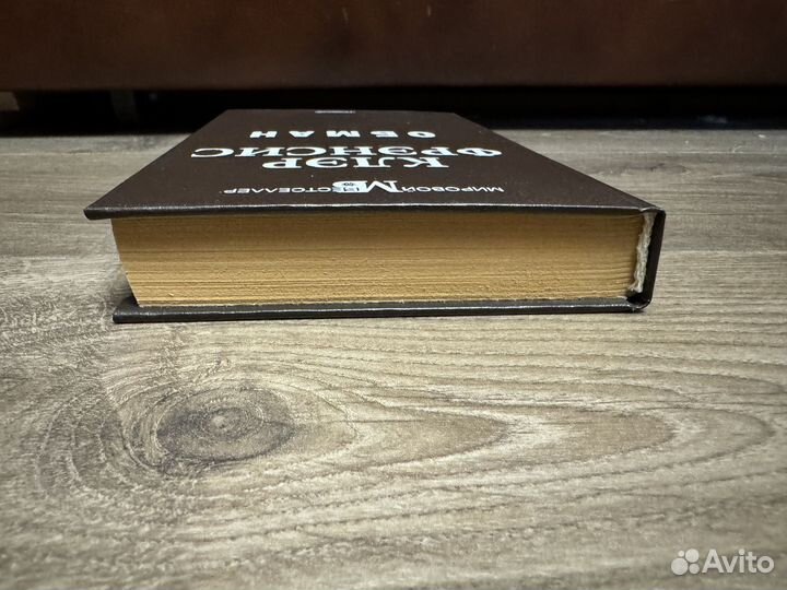 Клэр Фрэнсис - Обман 1998 г