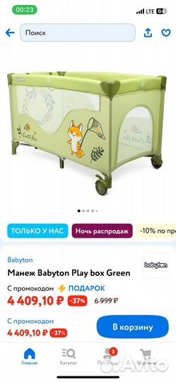 Манеж детский