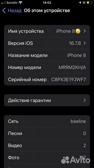 iPhone 8, 64 ГБ