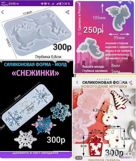 Все для эпоксидной смолы