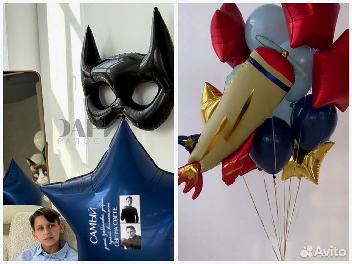 Шары гелиевые для мальчика