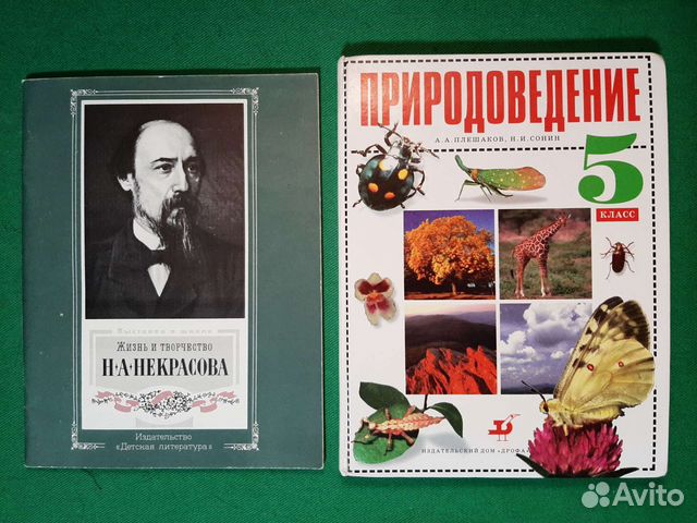 2 книги для учеников 5-х классоа