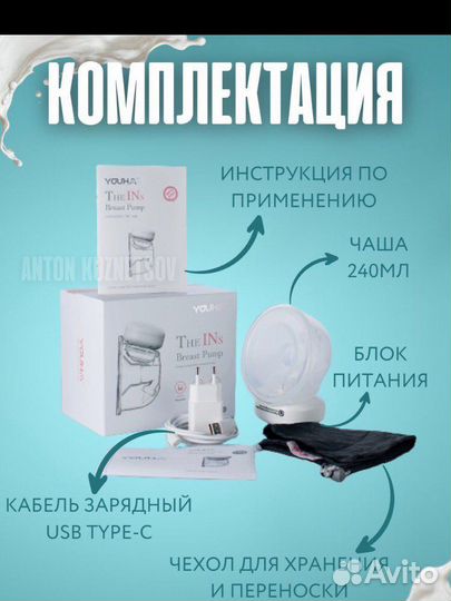 Молоотсос электрический