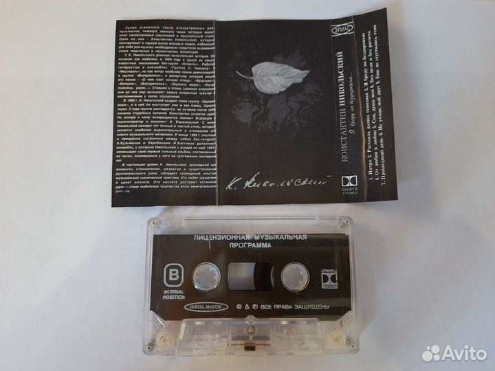 Константин Никольский 