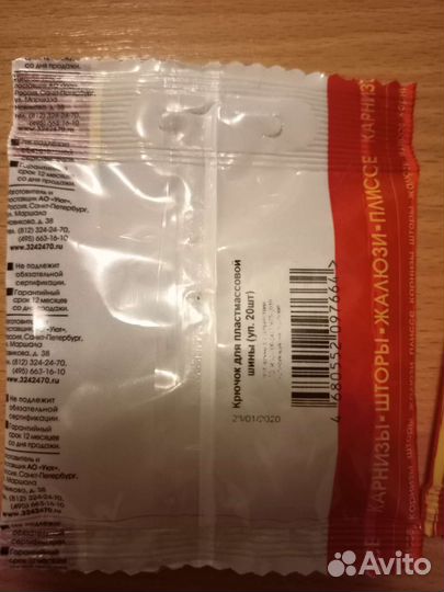 Крючки для штор 8мм