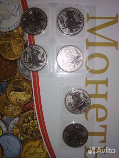 Монеты 25руб.Сочи