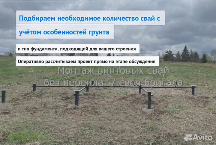 Установка Винтовых сваи