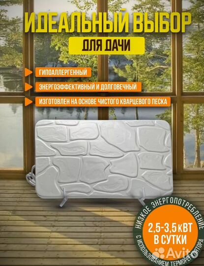 Кварцевый обогреватель