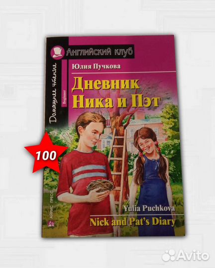 Детские книги на английском языке