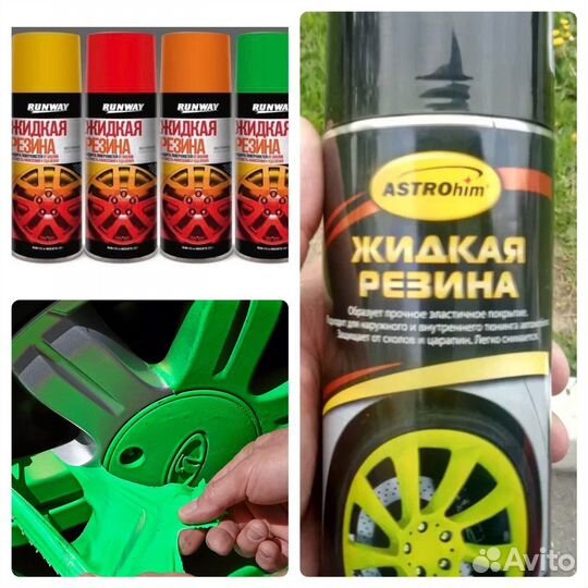 Жидкая резина разных цветов