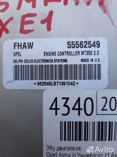 Блок управления двигателем (эбу) Opel Astra H SW