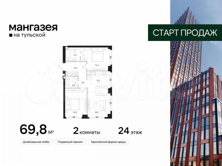 2-к. квартира, 69,8 м², 24/41 эт.