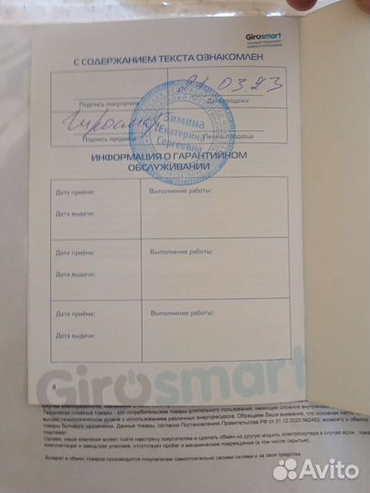 Електроный велосипед