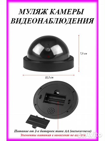 Муляж камеры видеонаблюдения