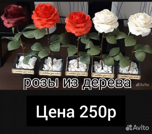 Розы из дерева