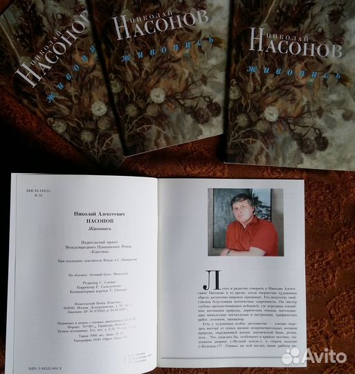 Картины (Валаам и другие) Н.А. Насонова